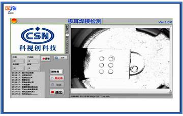 18650電池極耳焊接點數目、焊點質量檢測